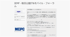 Desktop Screenshot of iemf.jp