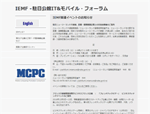 Tablet Screenshot of iemf.jp